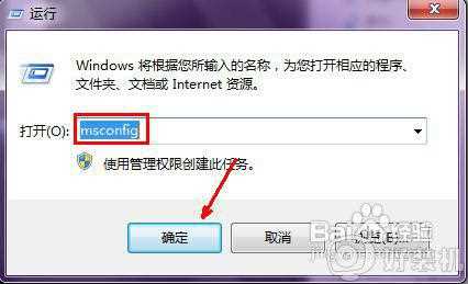 win7电脑开机慢如何解决_怎样让win7开机更快