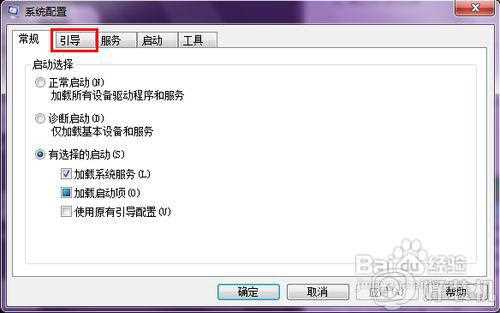 win7电脑开机慢如何解决_怎样让win7开机更快