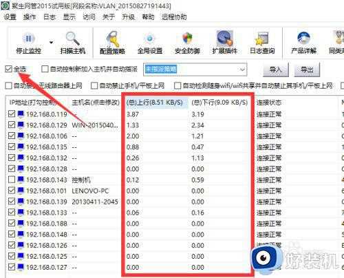 网速不稳定怎么解决_电脑网速不稳定如何处理