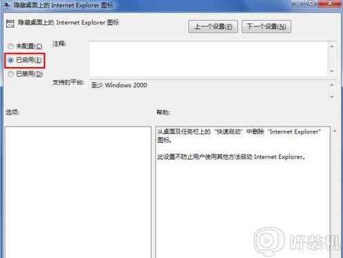 win7删除ie图标的步骤_win7怎么删除ie图标