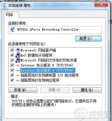 win7无法连接到internet怎么回事_win7不能连接到internet如何解决