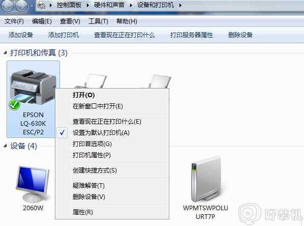 win7系统共享打印机提示0x000006d9错误代码怎样处理