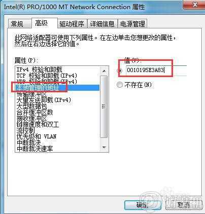 win7修改mac地址的步骤_win7系统怎样修改mac地址