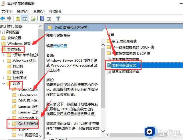 win7下载上传网速太慢怎么回事_win7系统网络下载上传很慢如何解决