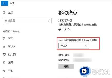 win10电脑如何创建wifi热点_win10系统建立wifi热点的步骤