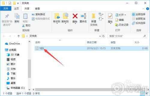 win10 怎么改文件后缀名_window10如何改文件后缀名