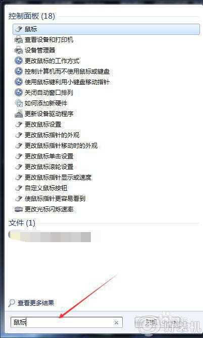 win7怎么调鼠标速度_win7鼠标速度在哪调