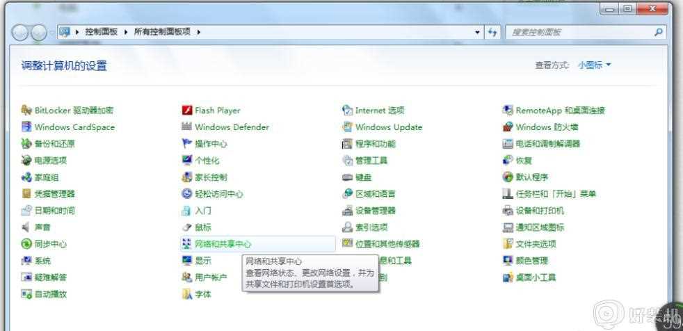 win7无法连接到internet怎么回事_win7不能连接到internet如何解决