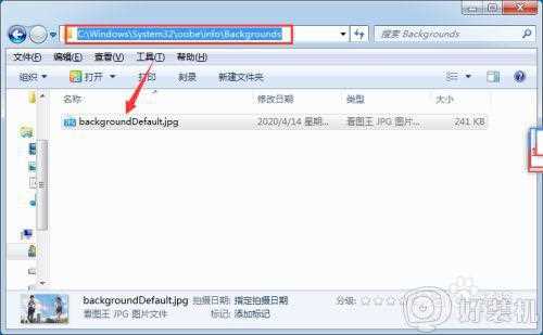 win7登录界面修改步骤_win7密码界面背景如何更改