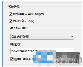 ​win10快速启动打开开机黑屏如何解决_win10打开快速启动开机黑屏怎么办