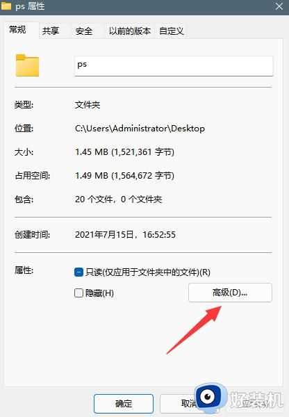 win11文件夹加密怎么设置_win11文件夹如何加密