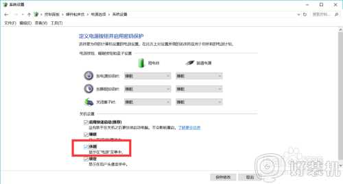 win10电源选项中没有休眠怎么办_win10电源选项没有休眠怎么解决