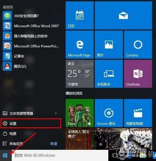 win10 怎么进安全模式_win10电脑进入安全模式的步骤