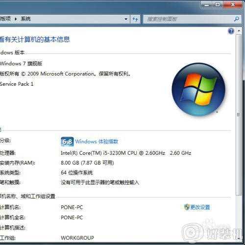 w7系统怎么还原_win7系统还原步骤