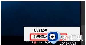 笔记本连接不上网络怎么回事_笔记本连接不了网络的解决方法