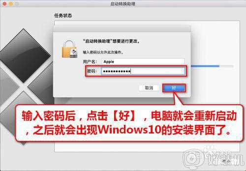 苹果笔记本电脑安装win10系统的方法_苹果笔记本如何装win10系统