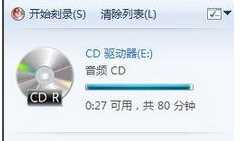 win10 怎么刻录音乐cd_win10刻录cd音乐光盘的步骤