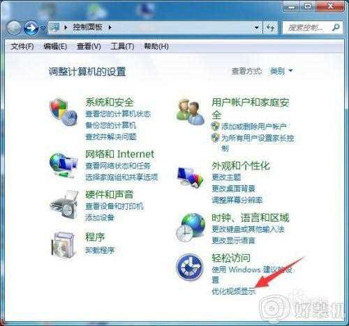 win7放大镜怎么打开_win7放大镜的使用方法