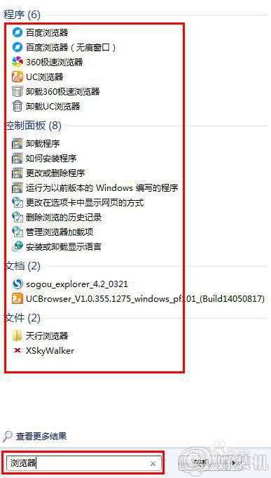 win7怎样搜索电脑里的文件_win7系统如何搜索文件