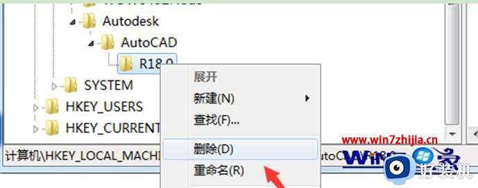 win7系统cad2014卸载后无法重装的解决教程