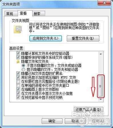 win7显示文件后缀名的步骤_win7如何显示文件后缀