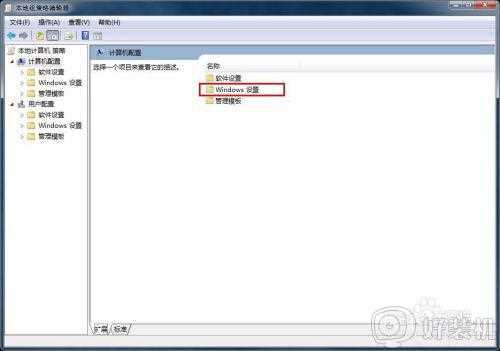 win7如何取得管理员权限_电脑怎么获得管理员权限win7