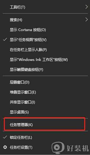 Win10怎样强制关闭程序_win10强制关闭软件程序的步骤