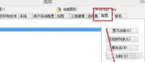 win10 运行cad2014没有工具栏怎么办_win10安装cad2014工具栏不见了的解决步骤