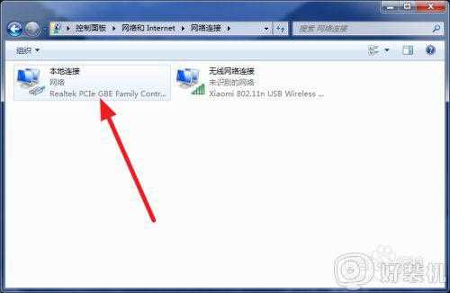 win7多重网络怎么解决_win7电脑出现多重网络如何处理