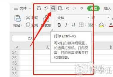 电脑打印表格怎么操作步骤_怎么用电脑打印表格