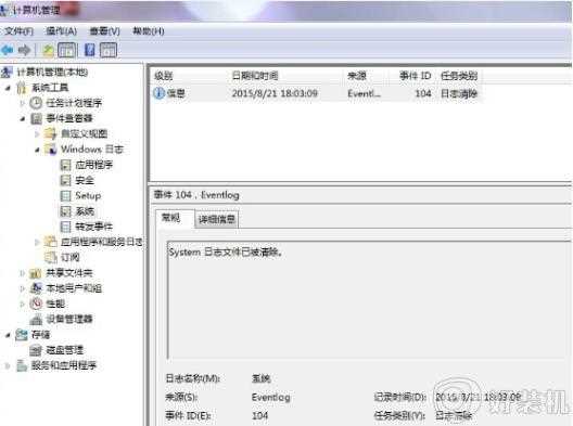 电脑如何删除系统日志文件_电脑日志在那个文件夹里怎么删除