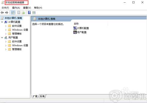 ​win10获得电脑管理员权限怎么设置_win10管理员权限在哪里打开