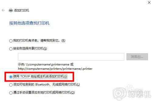 电脑怎么连无线打印机_电脑如何连无线打印机打印