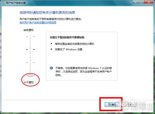 win7安装软件安全提示怎么关_win7安装软件提示无法验证发行者怎么解决