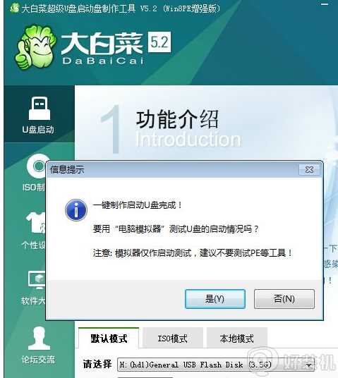 uefi pe启动盘如何制作_pe下uefi引导u盘制作步骤