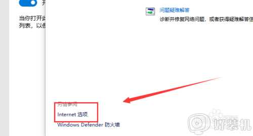 ​windows商店无法加载页面怎么办