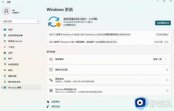 Win11更新补丁KB5007262失败怎么回事_win11系统更新补丁KB5007262失败如何处理