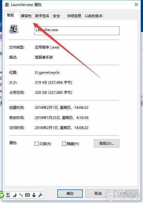 win10 怎么彻底关闭自动全屏功能_win10关闭全屏优化教程