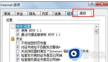 win7 ie10无法打开网页怎么办_win7系统自带ie10打开不了网页解决方法