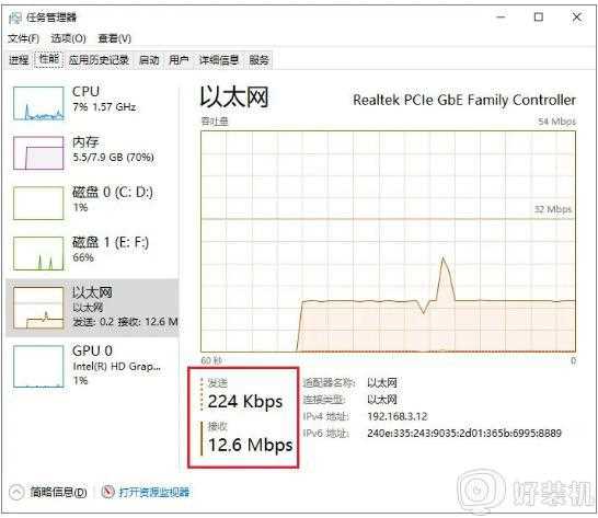 win10怎么看实时网速_win10查看实时网速的步骤