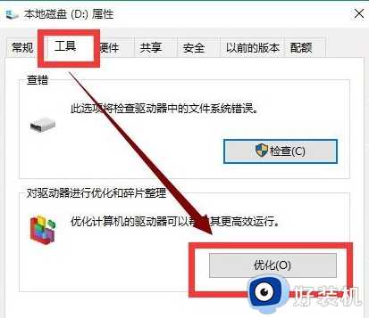 win10 整个电脑突然很卡怎么办_win10电脑突然变得很卡很慢的处理教程