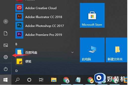 win10系统如何10秒开机_win10开机加速10秒最简单的方法