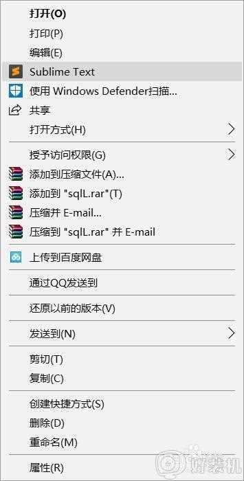 win10 右击菜单栏里面无用的怎么删掉_win10怎么删除右键菜单里的那些没用的