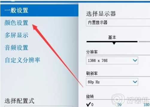 w10亮度调节不见了怎么解决_win10亮度调节不了的处理办法