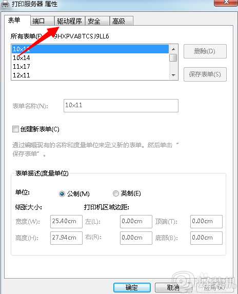 Win7打印机删除设备后刷新还出来怎么回事_win7打印机删除不了如何处理