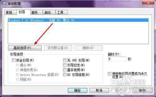 win7电脑开机慢如何解决_怎样让win7开机更快