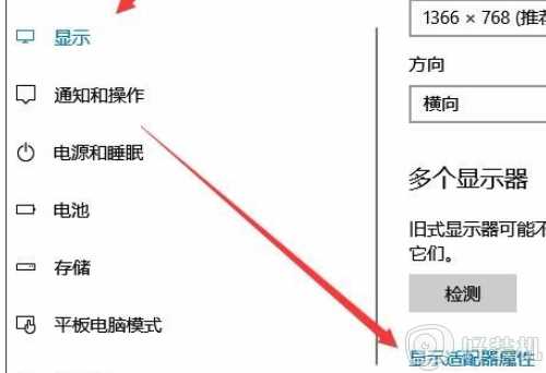 w10亮度调节不见了怎么解决_win10亮度调节不了的处理办法