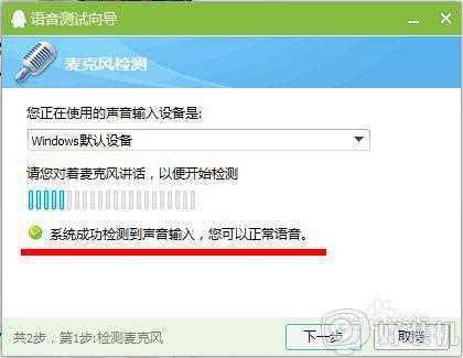 win7怎么测试麦克风有没有声音_win7电脑如何测试麦克风是否正常工作