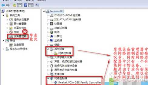 笔记本win7系统无线网络找不到无法连接WiFi如何修复