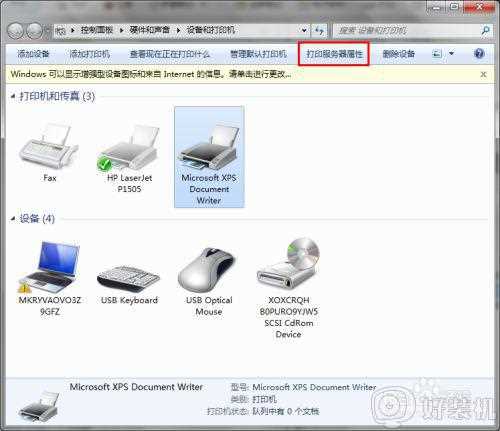 win7删除打印机驱动的步骤_win7打印机驱动怎么删除